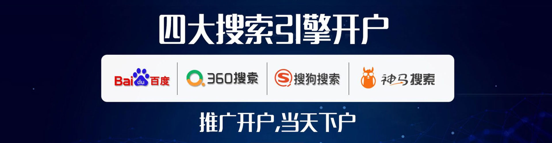 东风竞价托管