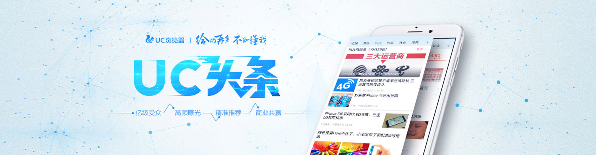 东风百度怎么推广