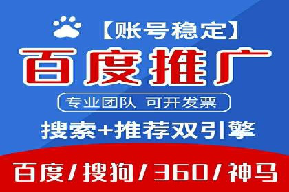 深入了解百度推广收费结构：一则教育行业案例